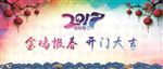 金鸡报春
