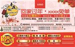 酒店海报
