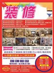 装饰公司