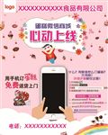蛋糕海报
