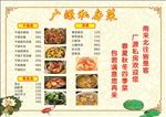 黄色淡雅菜单菜谱设计