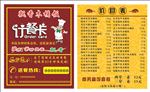 常用订餐外卖卡名片背景设计