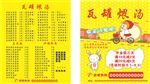 送餐卡外卖卡外卖单订餐海报