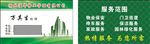 绿色物业公司名片卡片设计