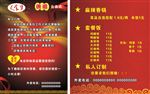 红色喜庆中国风海报传单设计