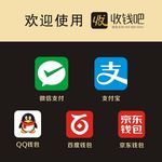 支付