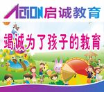 新教育宣传单