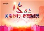 同学会