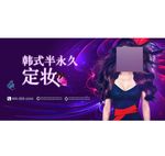 美女海报设计