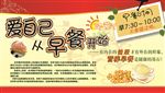 爱自己从早餐开始