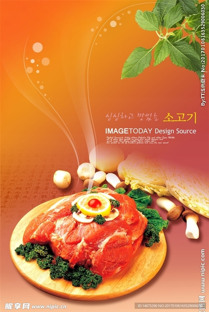 韩国料理牛肉食材