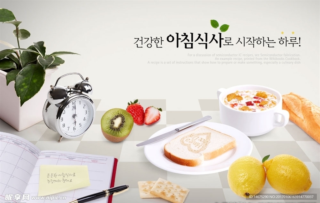 韩国早餐食品