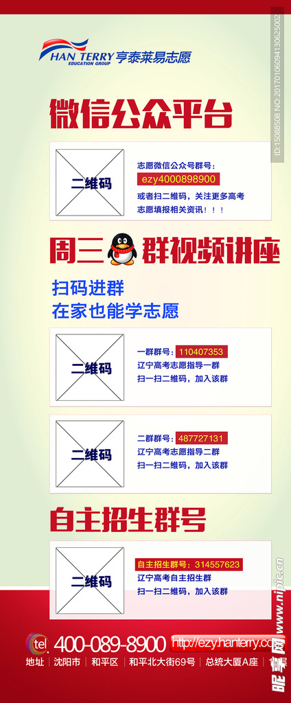 二维码展架