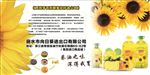 葵花籽油