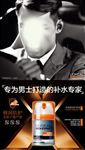 欧莱雅男士护肤