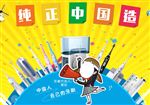纯正中国造口腔产品海报