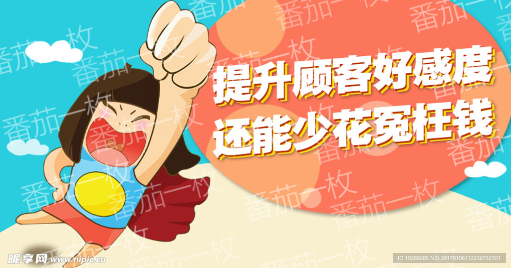 微信卡通大图banner图