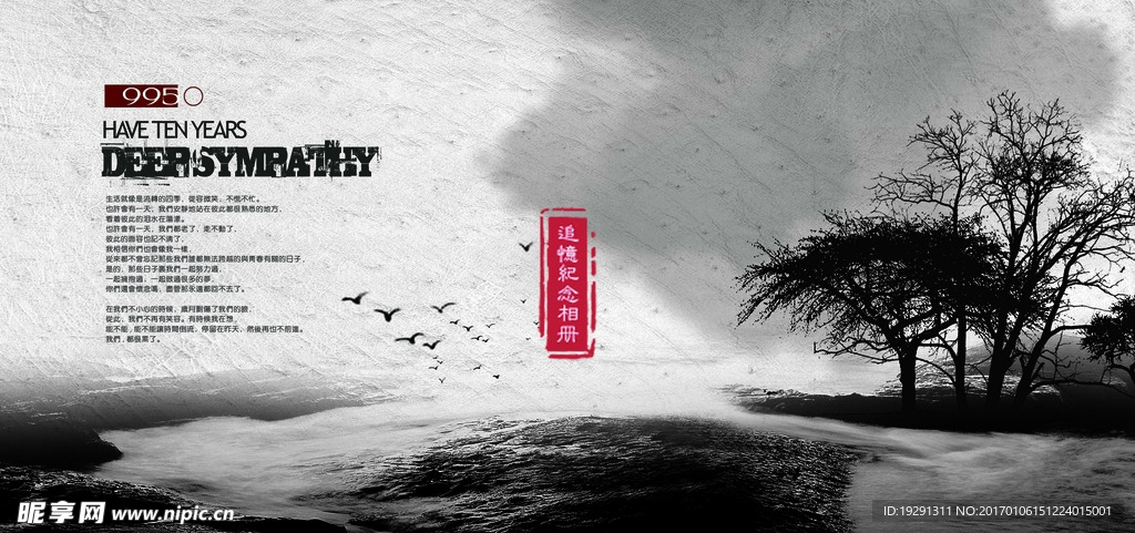 同学纪念册