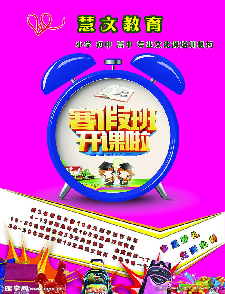 教育
