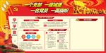 学校两学一做
