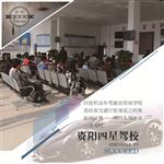 驾校
