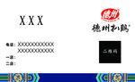 名片设计