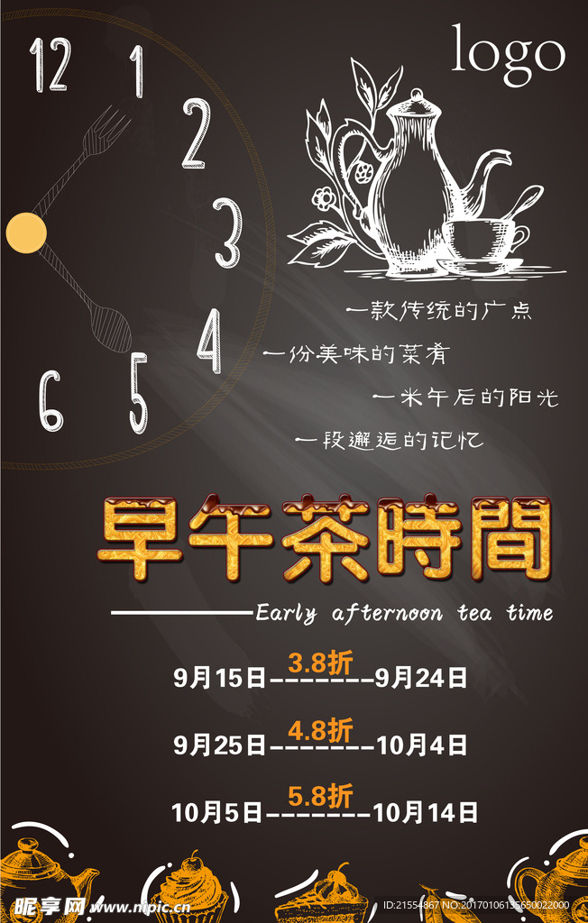 早午茶字体设计