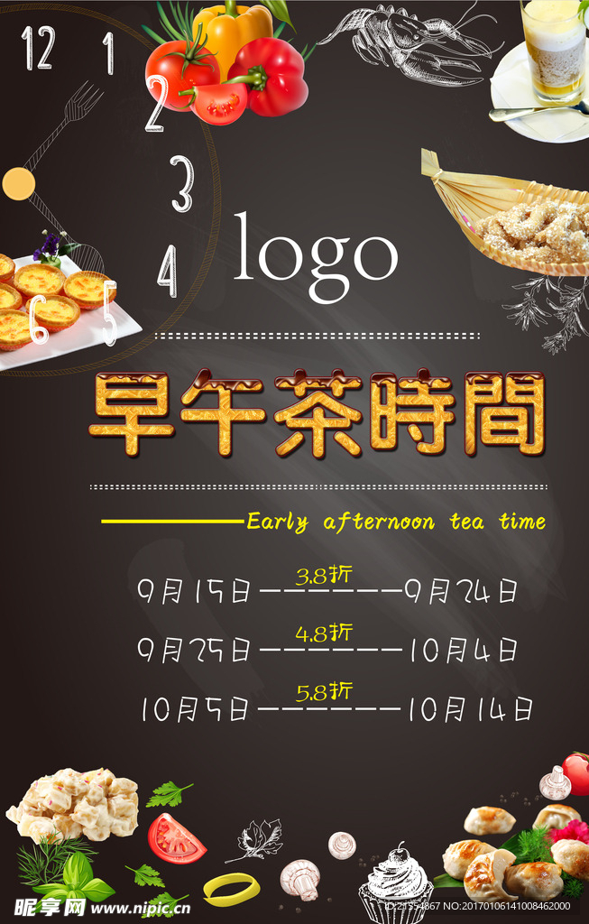 早午茶 下午茶设计