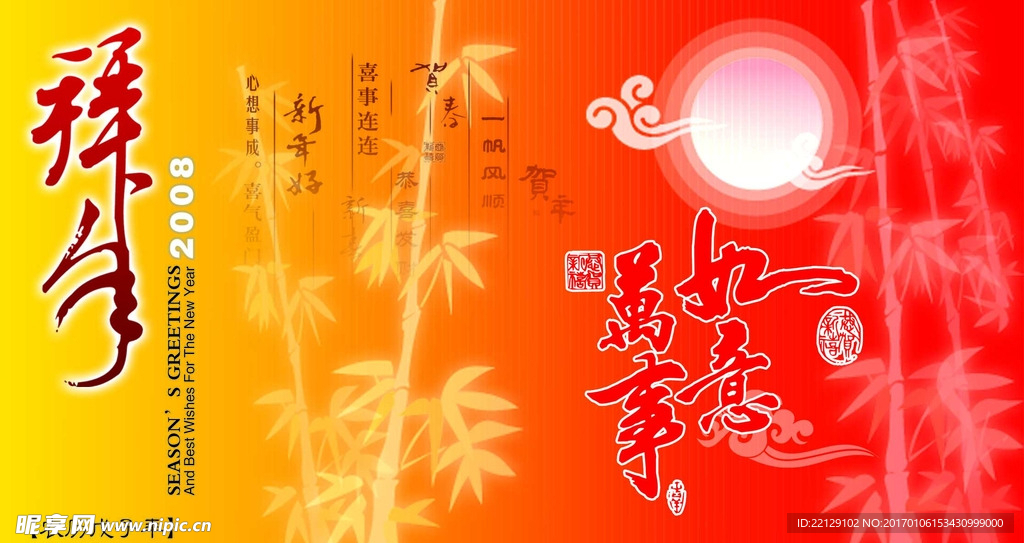 新春快乐