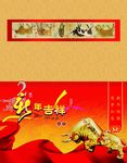 新年快乐