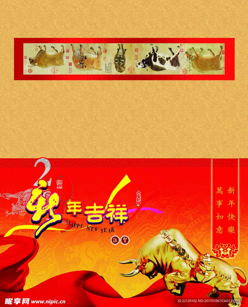 新年快乐