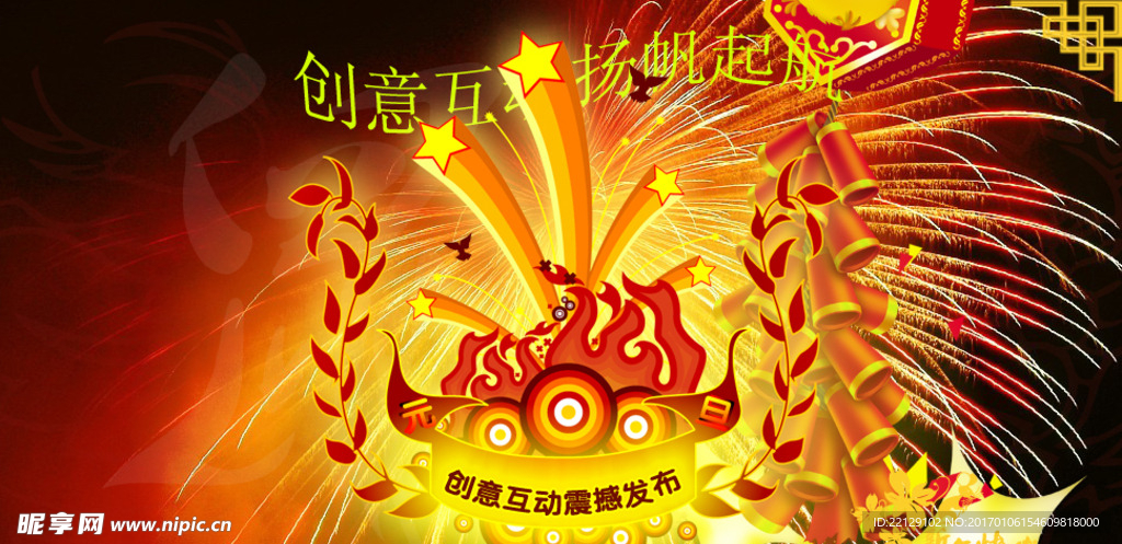 新春快乐