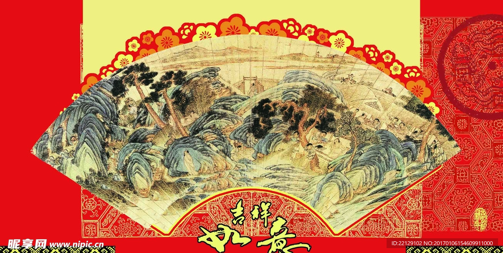吉祥如意贺新春