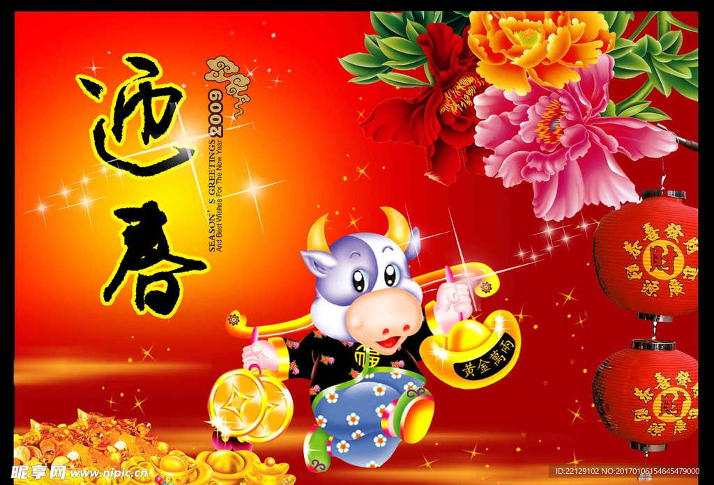 春满花开
