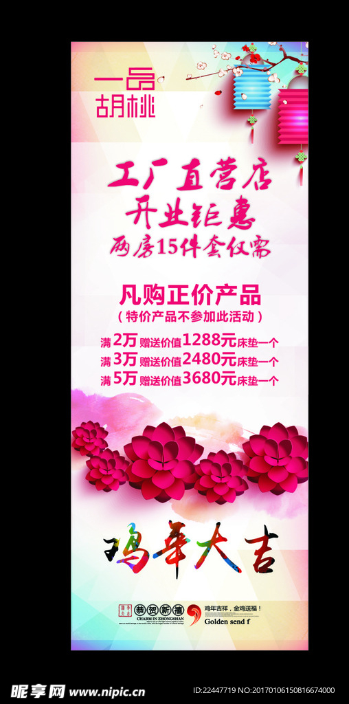 过年展架