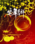 鸡年吉祥
