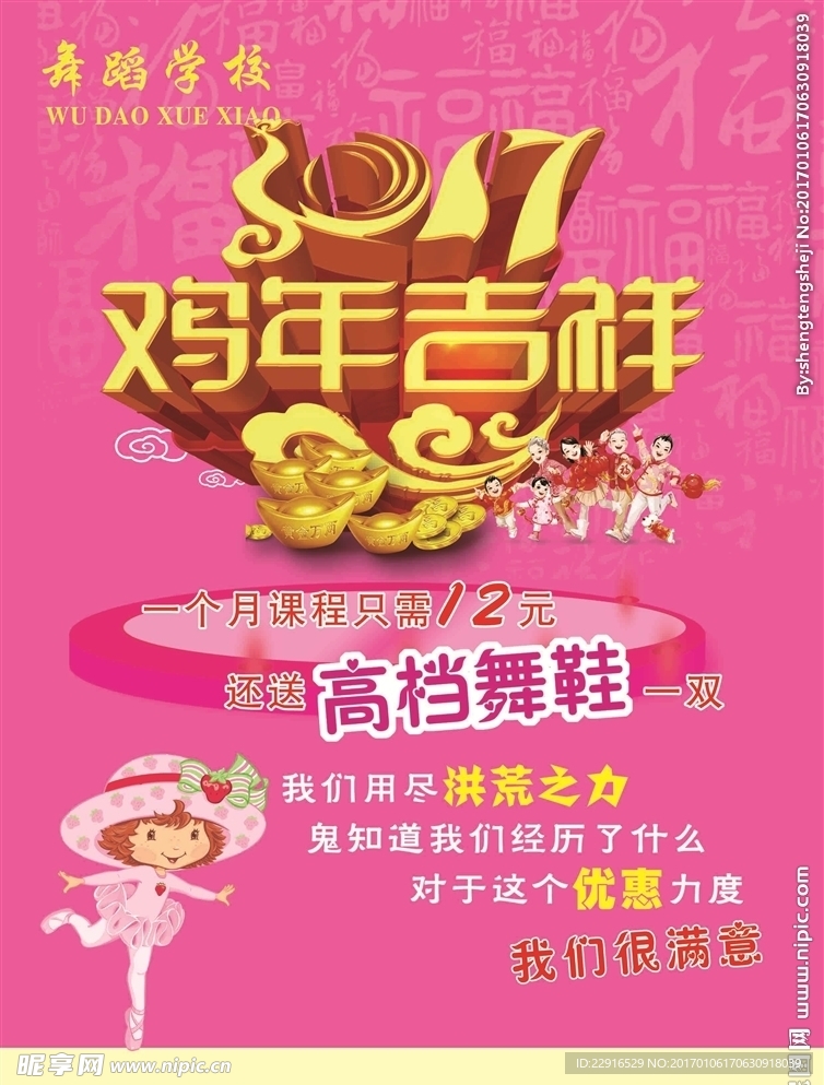 舞蹈学校