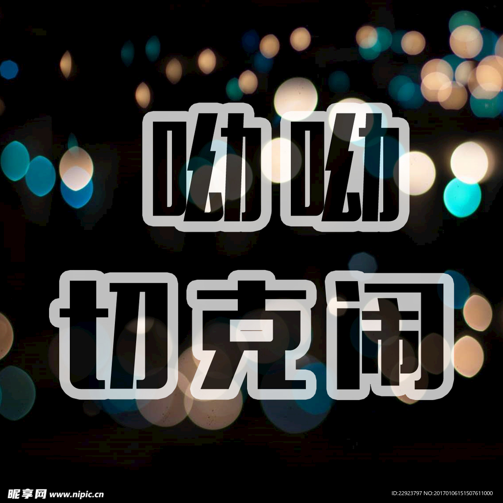 微信头像