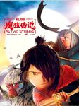 魔弦传说海报