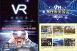 VR眼镜