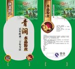 水晶粉丝