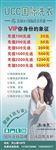 UCC国际洗衣X展架