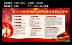 群众路线