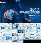 简洁商务年终总结述职报告PPT