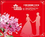 我们结婚了