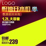 淘宝主图