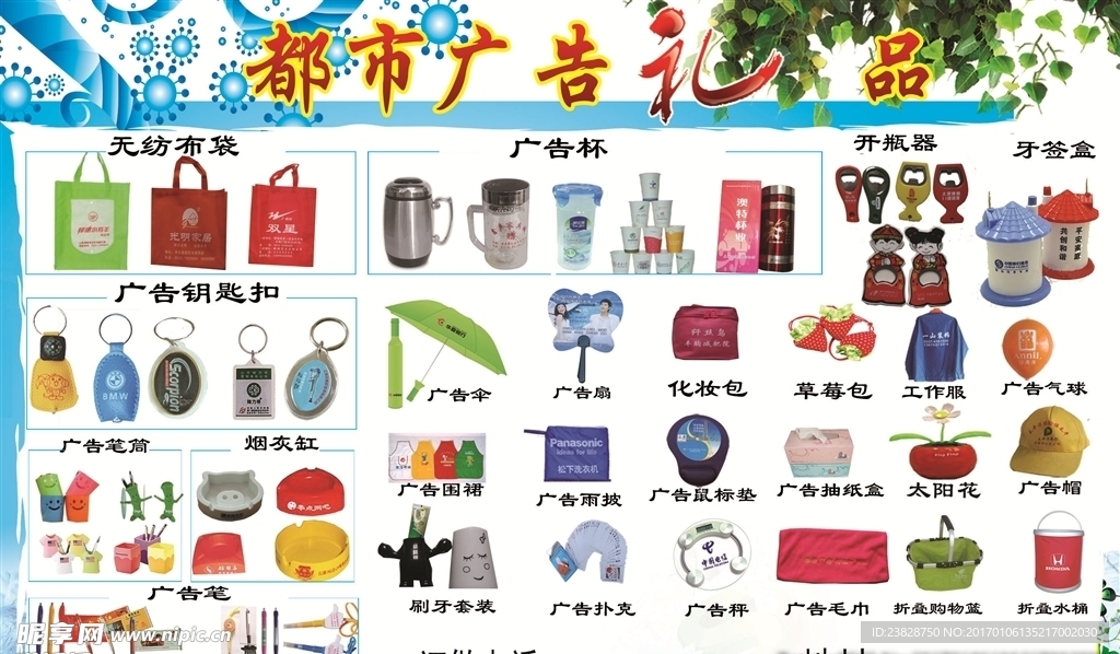广告宣传海报