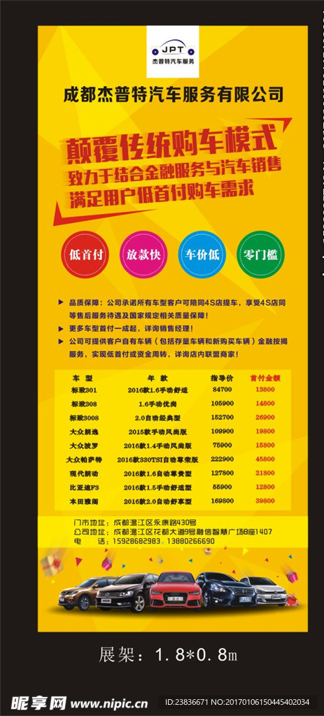汽车展架