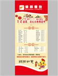 新年展架