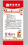 新年展架